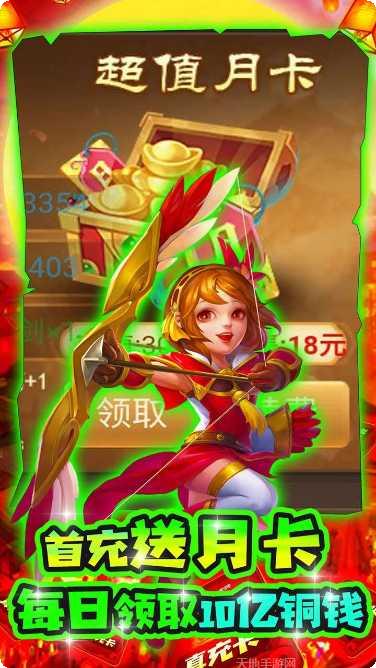 三国计BT送8000真充客服推荐下载地址大全