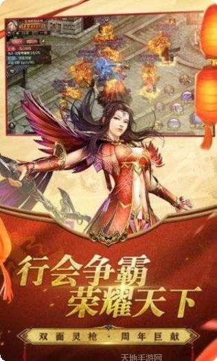 传奇世界之仗剑天涯无限版安卓版安装包下载合集