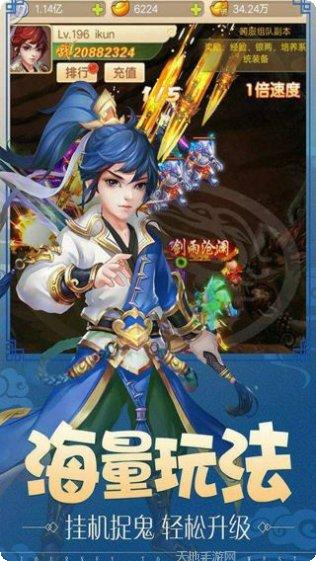 西游战记BT天天送充值版客服指定所有官方版