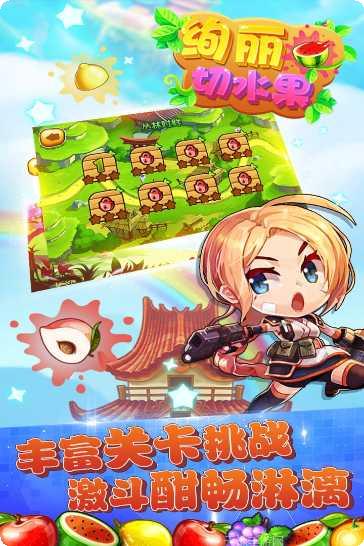 绚丽切水果官方网站全部版本