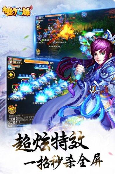 梦幻七雄手机端官方所有版