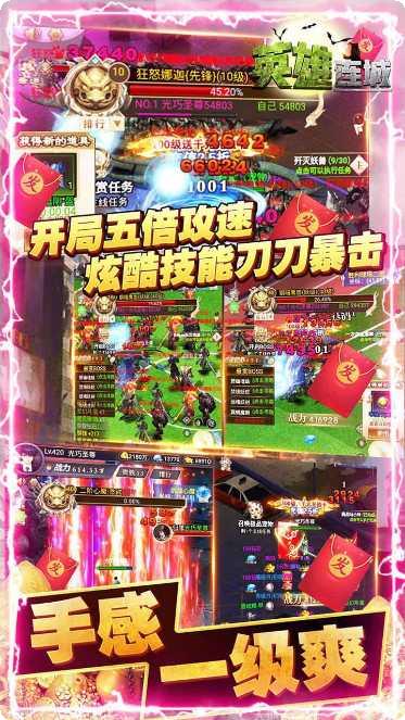 英雄连城BT僵尸送万充正版下载合集