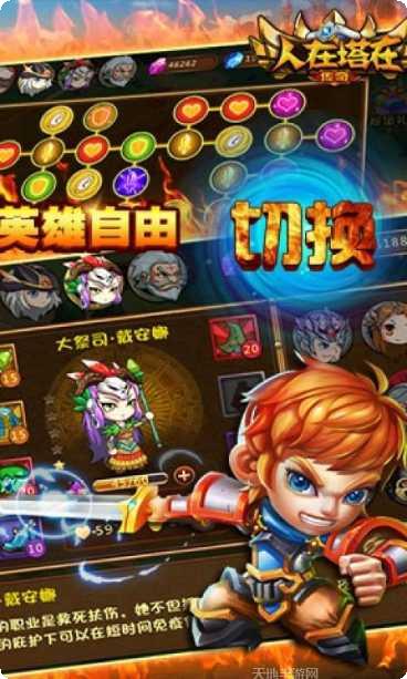 人在塔在传奇正版下载合集