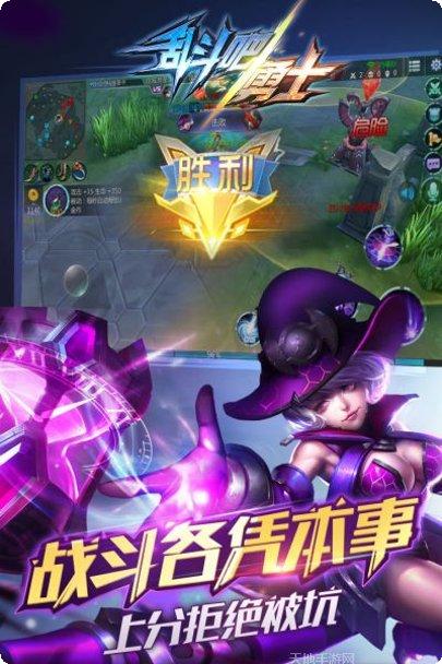 乱斗吧勇士app最新版集合