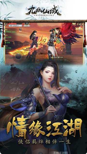 九幽仙域H5客服推荐下载地址大全