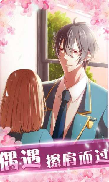 初恋是学生会长手机版官方版大全