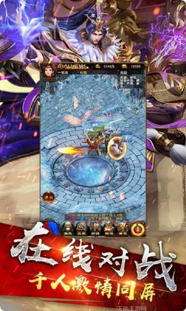 战神传说热血手机版官方版大全