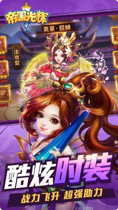 帝国光辉BT上线福利版app游戏大厅合集