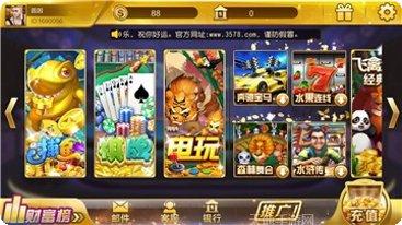 富华棋牌所有版2025安卓版