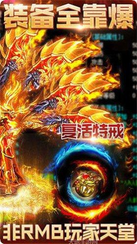 传世元神复古安卓版官网合集