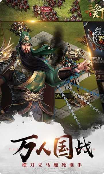 三分天下正版下载合集