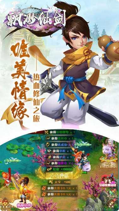 飘渺仙剑官方网站全部版本