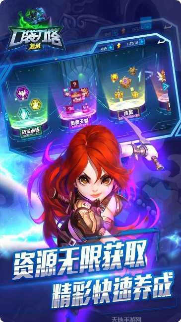 口袋刀塔BT高爆版所有版app官方版