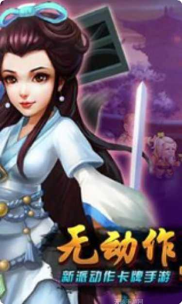 刀剑传奇app游戏大厅合集