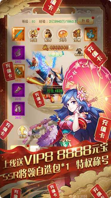 蜀剑苍穹BT送千元充值卡所有版2025官方版