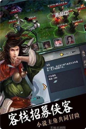 流浪侠客所有版2025官方版