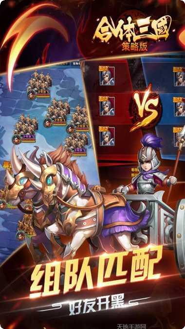 合体三国BT送千元充值app最新版集合