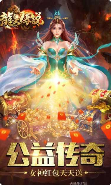 吸血传奇龙皇传说最新app所有版本下载