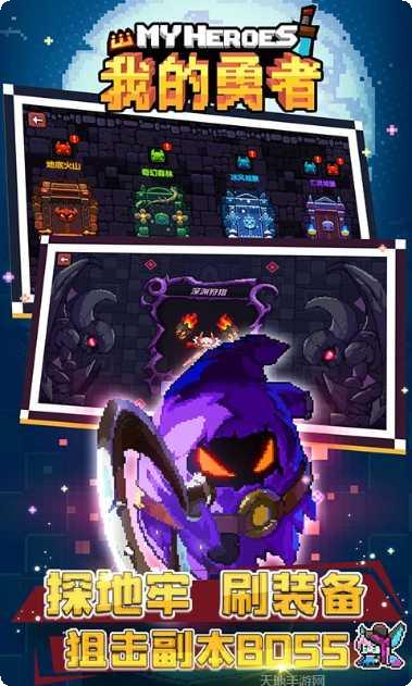 我的勇者来自深海的挑战官方版下载大全