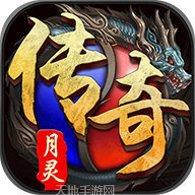 王牌传奇所有版app下载