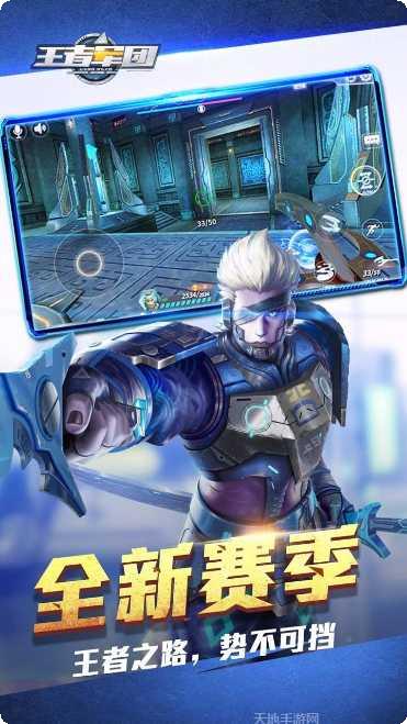 王者军团BT武魂GM版最新全部官方版