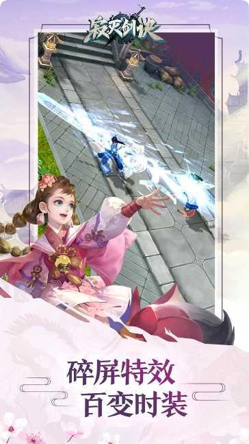 寂灭剑诀H5游戏2025版