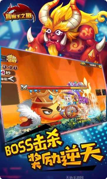 冒险王之旅旧版免费下载合集