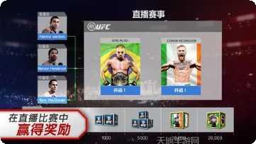 UFC苹果版安卓版官网合集