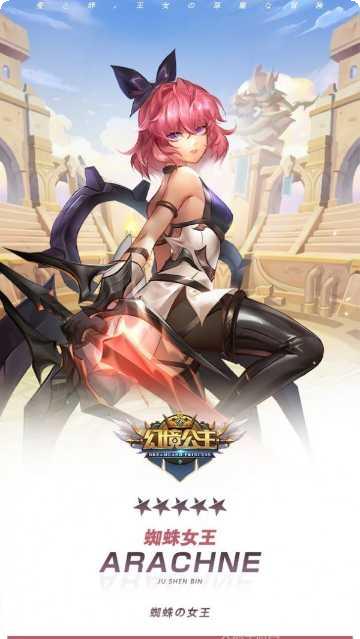 幻境公主免费150连抽手机版官方版大全