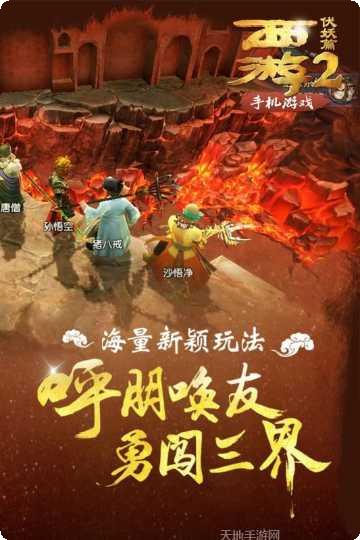 西游伏妖篇正版下载合集