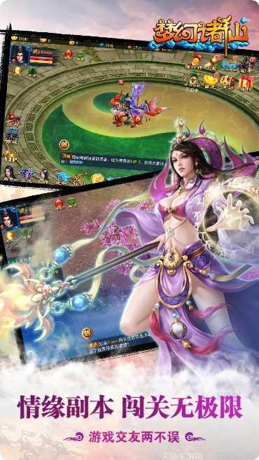 梦幻诸仙最新全部官方版