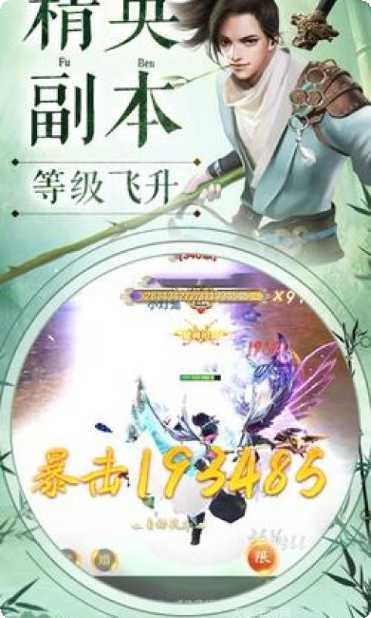 天乩传说所有版app下载