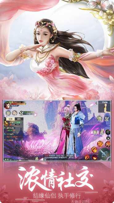 古剑飞仙BT高返利官服安卓版大全