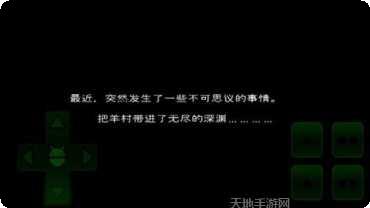 羊村大崩坏最新版大全下载