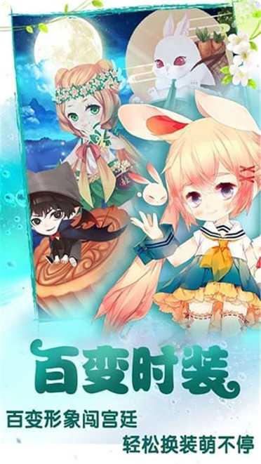 宫廷Q传官方版app大全