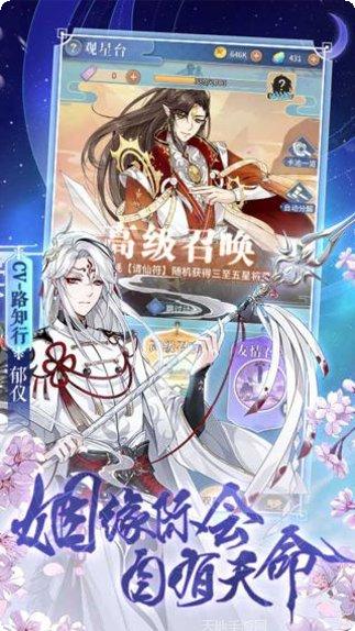 河图寻仙记所有版app官方版