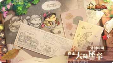 咔叽探险队最新全部官方版