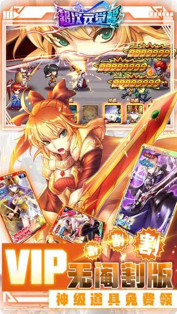 超次元觉醒所有版app官方版