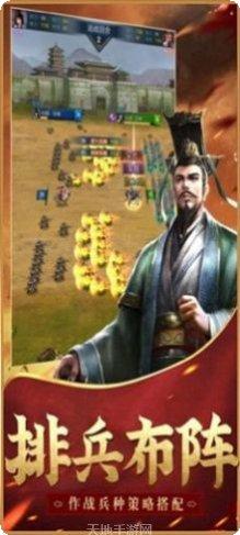 谋定中原三国官方所有安卓版