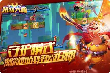 跳跳大咖正版手游下载合集