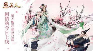 思美人最新版手机游戏下载