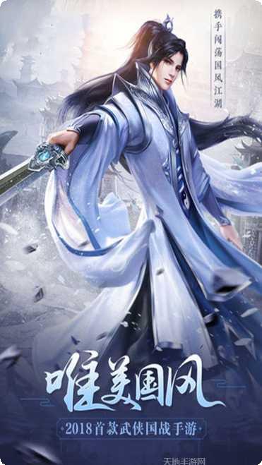 破军之刃所有版app最新下载地址