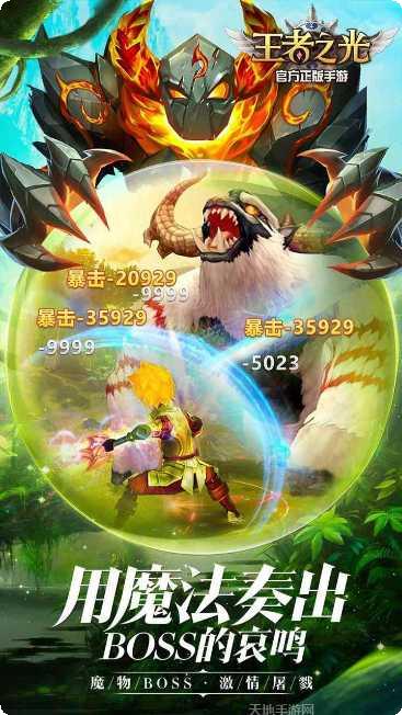 王者之光BT0元返礼包最新版app大全