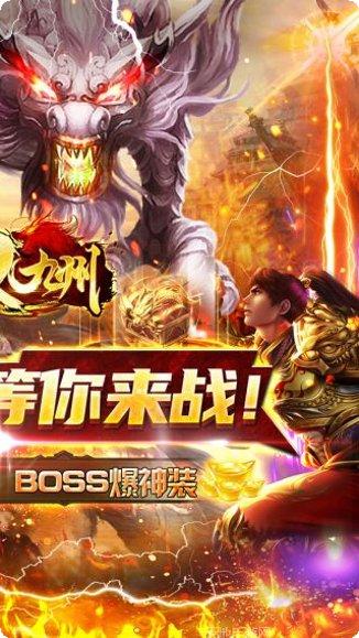 侠义九州BT复古微变安卓版app下载合集