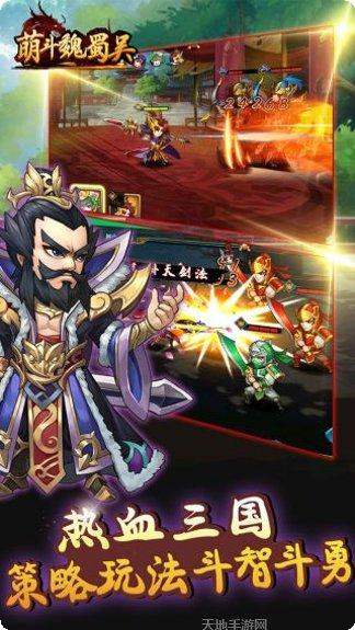 萌斗魏蜀吴BT送V5二百抽官方版app大全