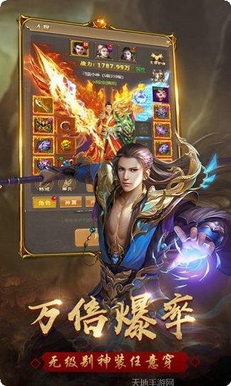 斩杀超变传奇官方版下载地址大全