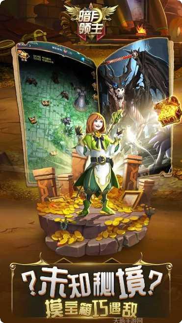 暗月领主游戏2025版