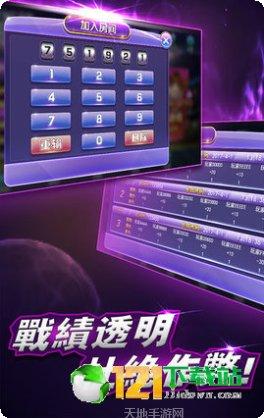 同城乐宁波麻将手机端官网大全