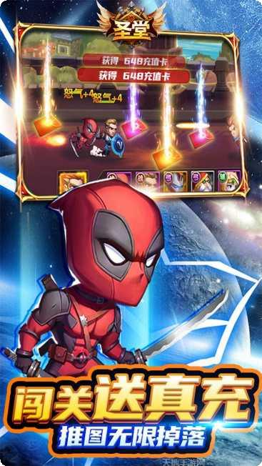 圣堂BT无限送免充券app手机版合集