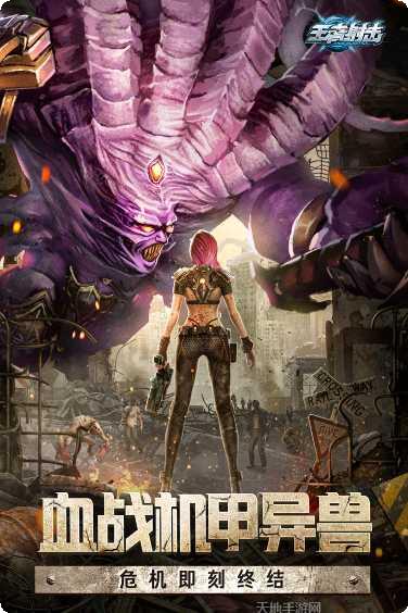 王者射击最新官网所有版